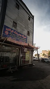 خدمات هیدرولیک فرمان رامین