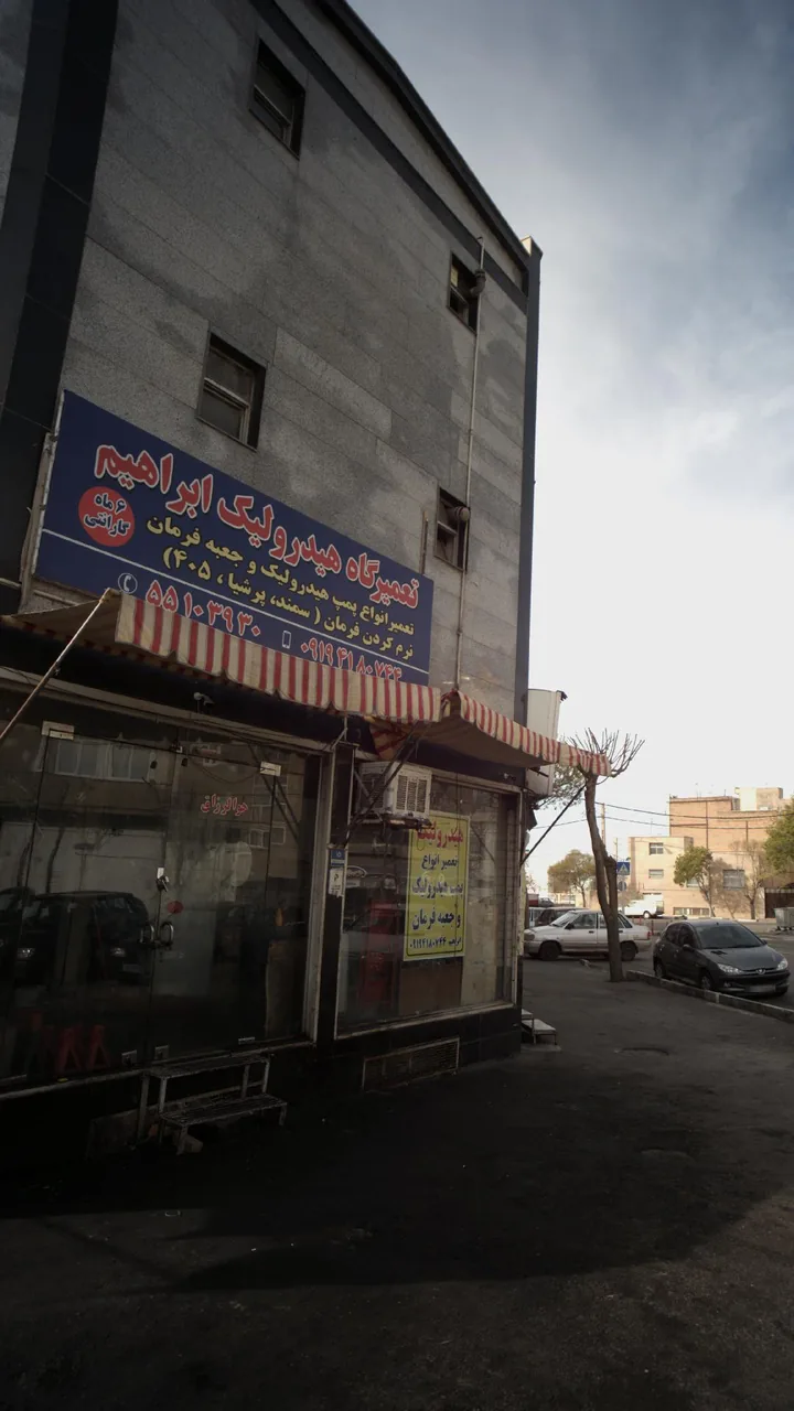 خدمات هیدرولیک فرمان رامین
