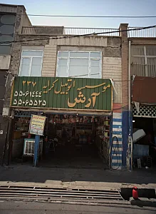 تعویض روغنی و خدمات اتومبیل