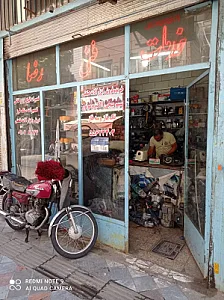 فروشگاه خدمات فنی رضا