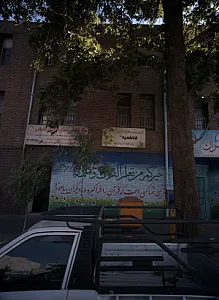 مرکز مشاوره و خدمات فاطمیه