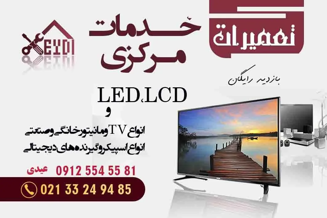 خدمات مرکزی
