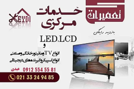 خدمات مرکزی