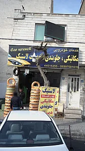 خدمات خودرویی
