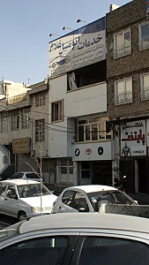 خدمات اتومبیل غلام