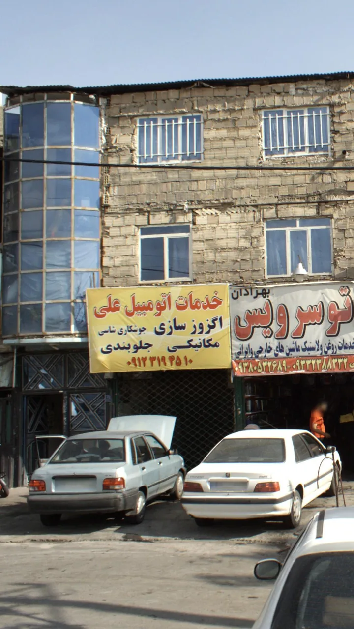 خدمات اتومبیل علی