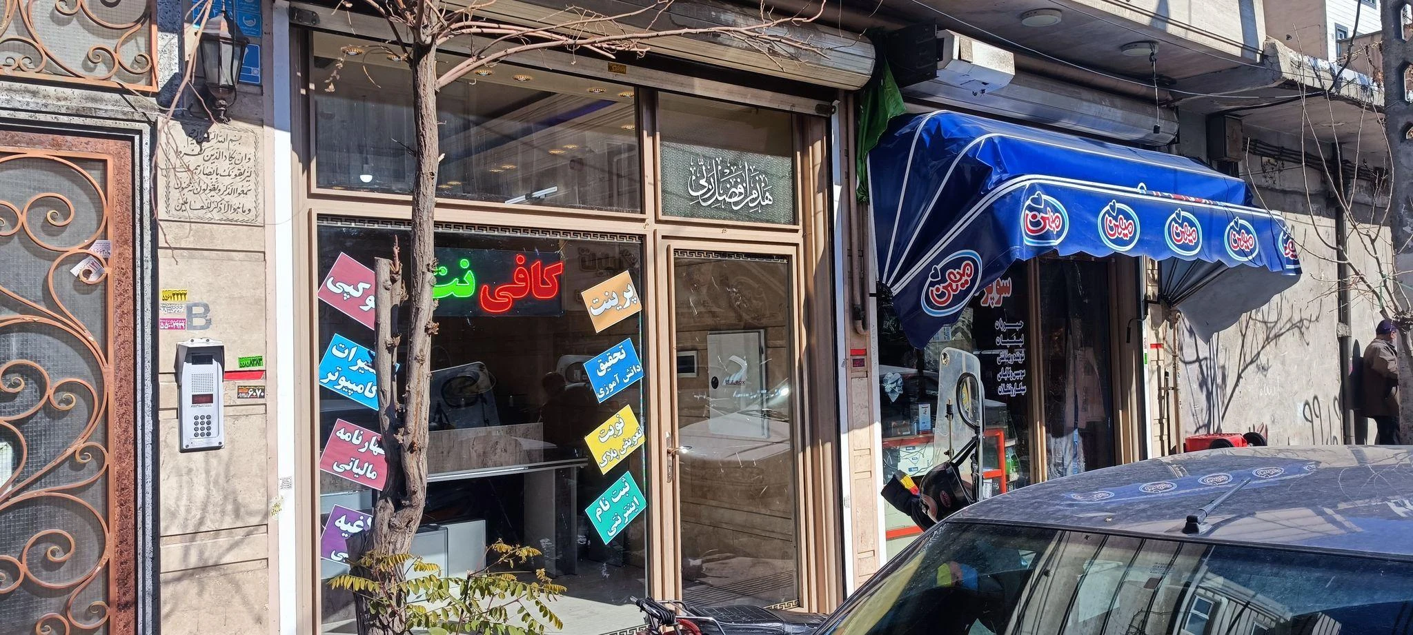 کافی نت و خدمات کامپیوتری سایتیس ۲ - تصویر 3