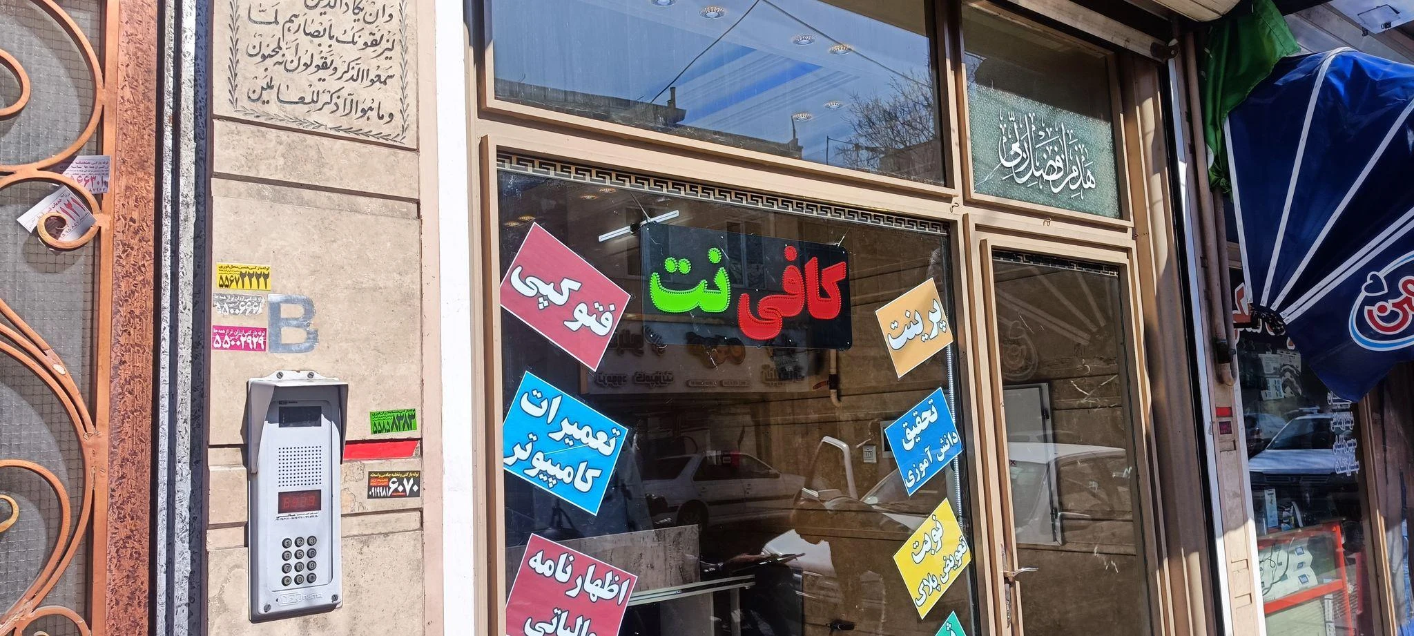 کافی نت و خدمات کامپیوتری سایتیس ۲ - تصویر 4