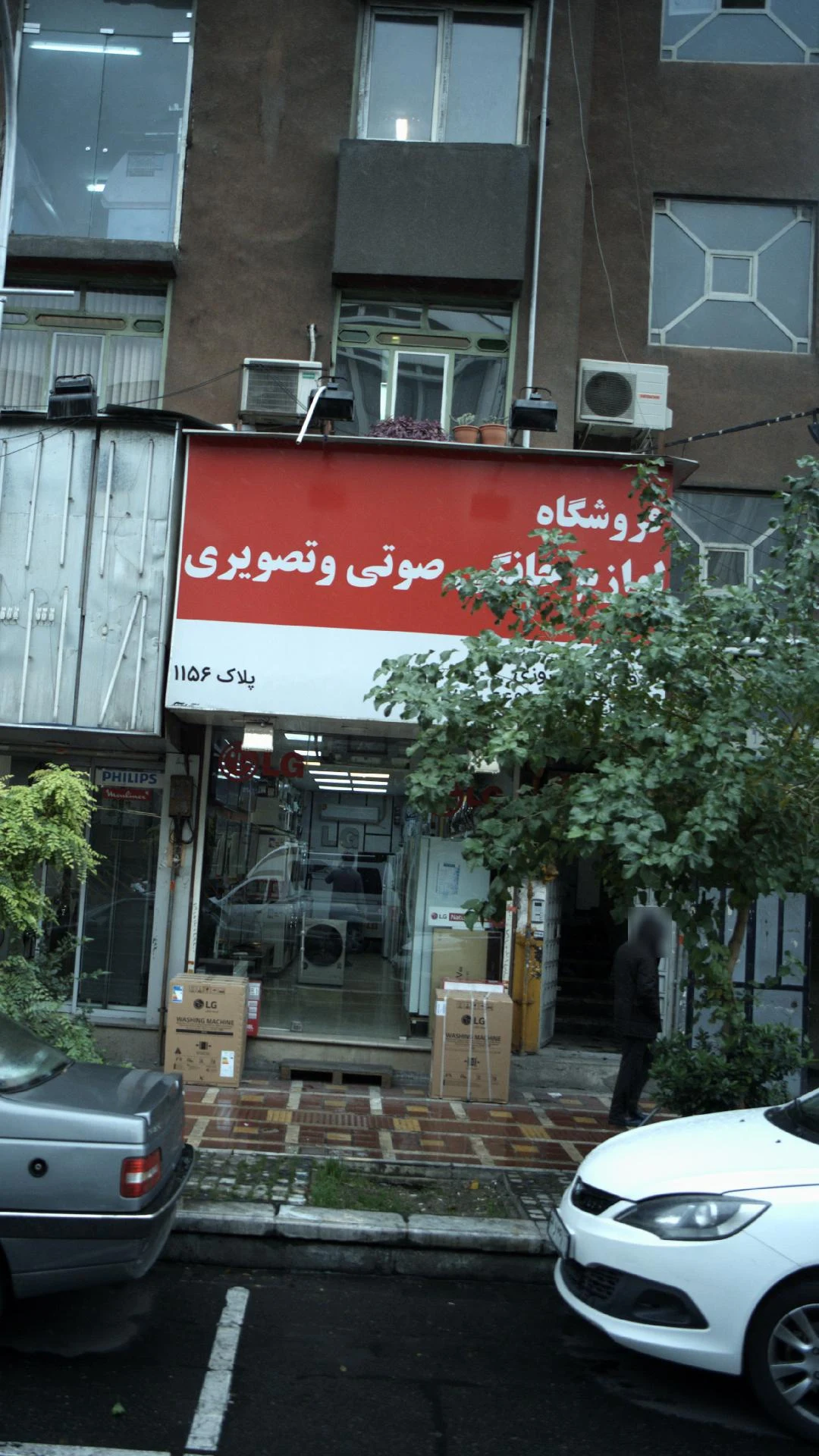 مرکز خدمات لوازم خانگی - لوازم خانگی در تهران