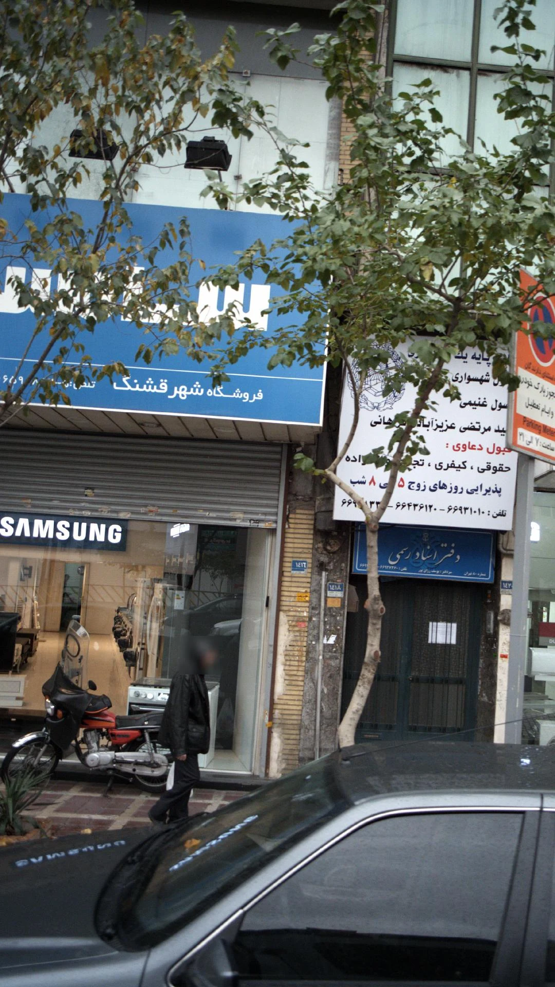 مرکز خدمات لوازم خانگی - لوازم خانگی در تهران - تصویر 2