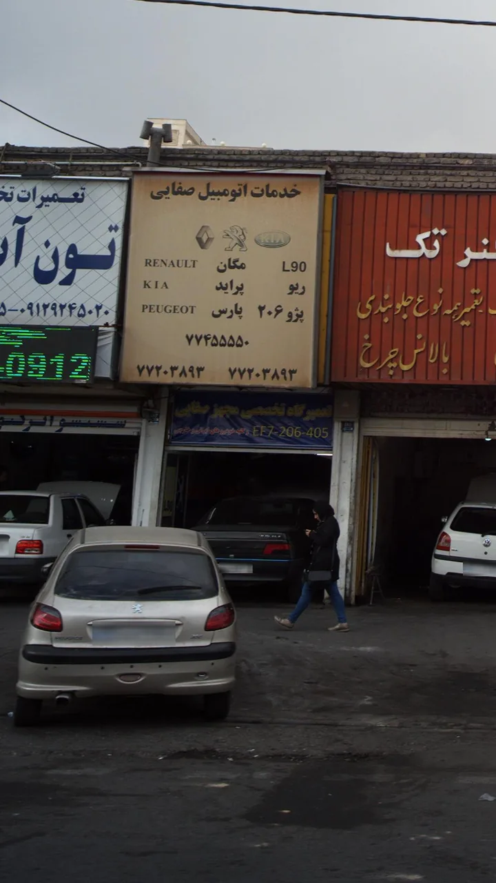 خدمات اتومبیل صفایی - تصویر 3
