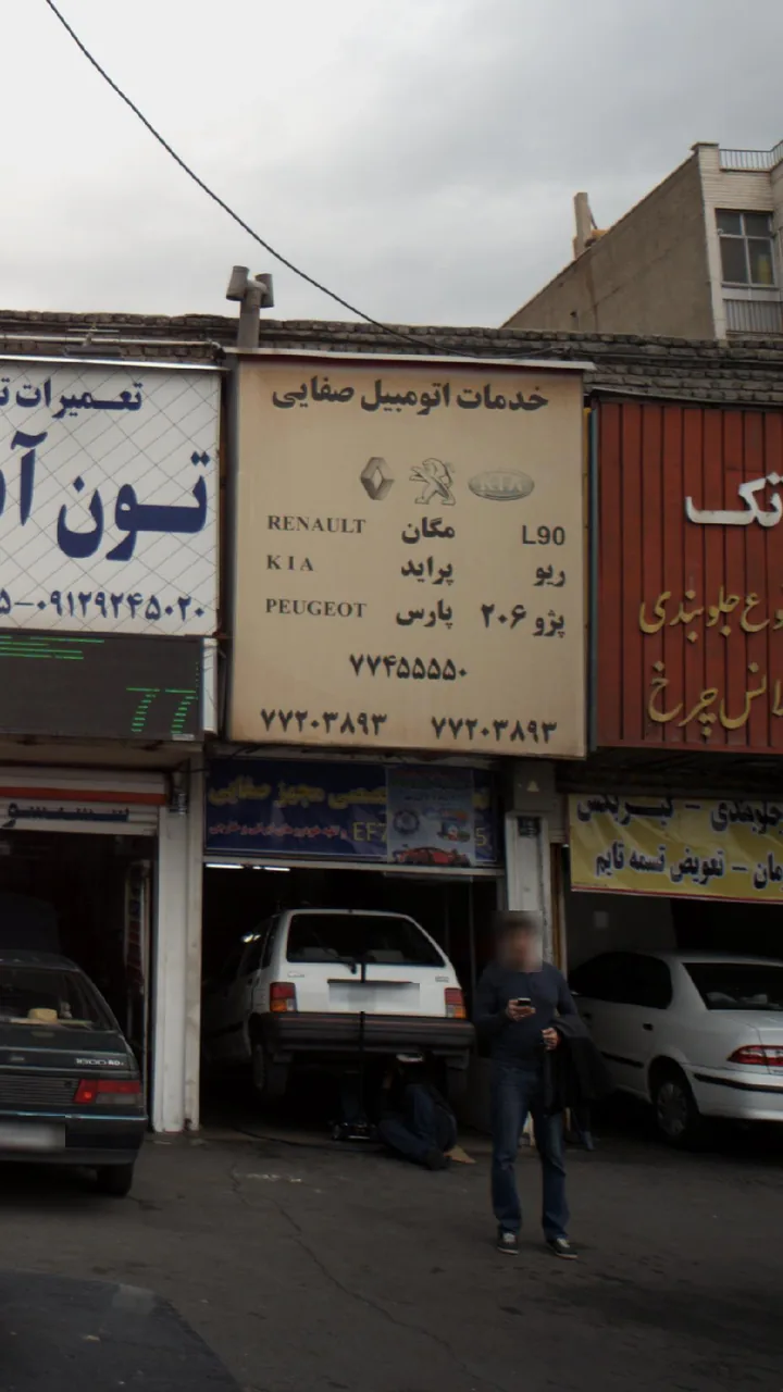 خدمات اتومبیل صفایی - تصویر 4