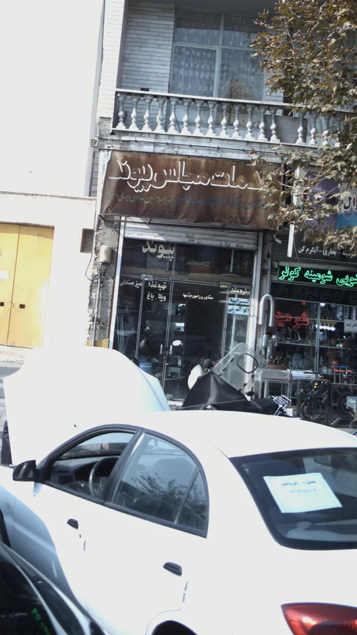 خدمات مجالس پیوند