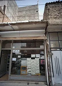 خدمات کامپیوتری رادافزار
