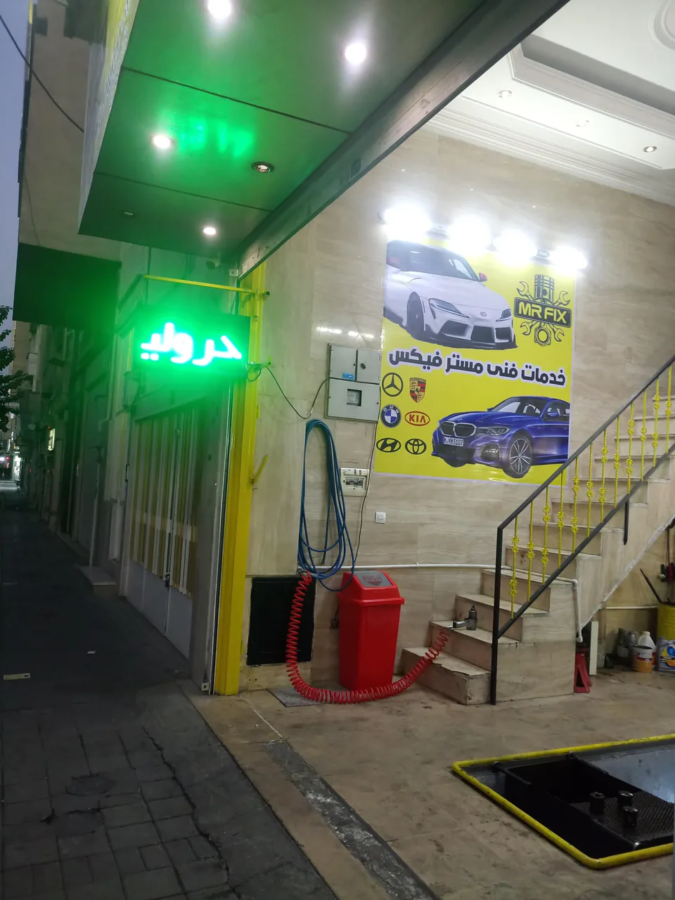 خدمات فنی خودرو مستر فیکس