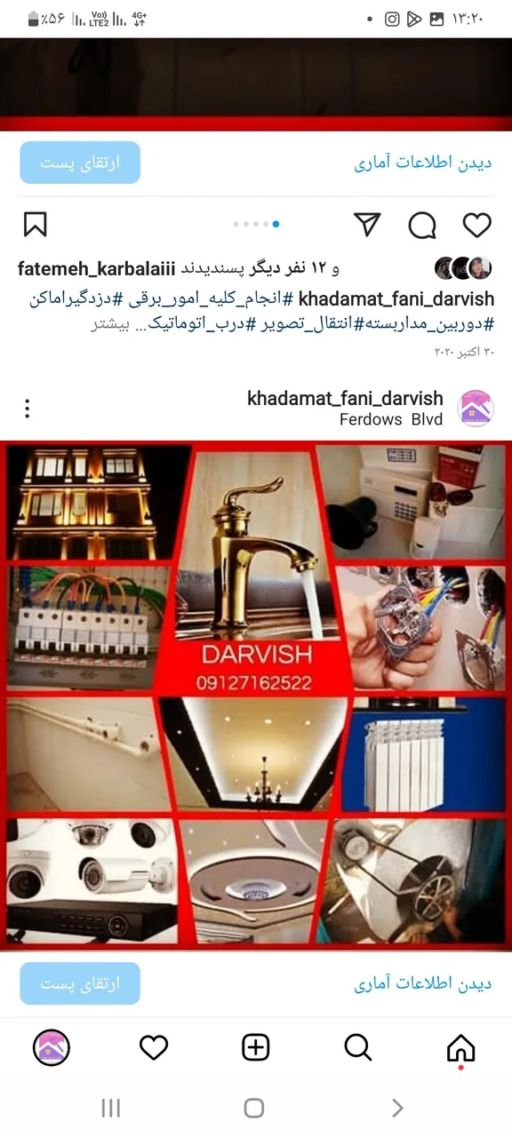 خدمات فنی درویش - تصویر 3
