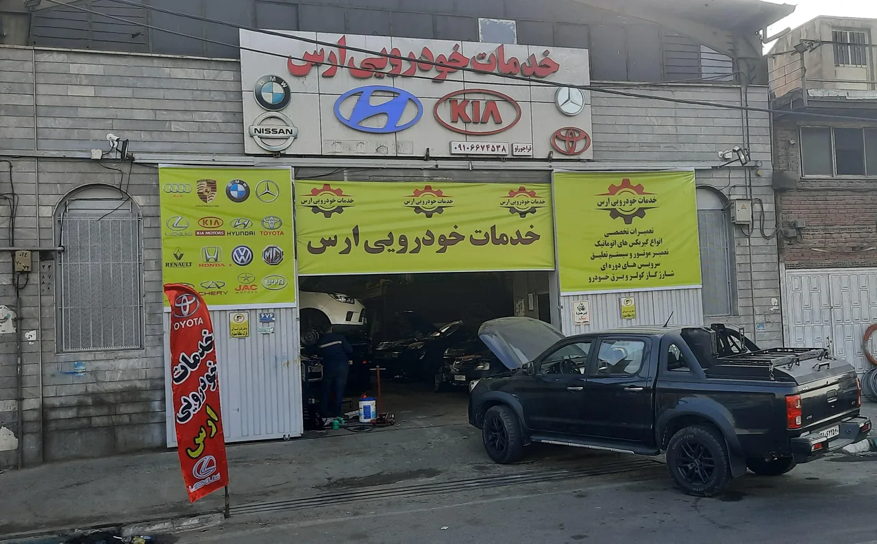 خدمات خودرویی ارس - تصویر 3