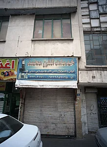 خدمات تلفن محمد