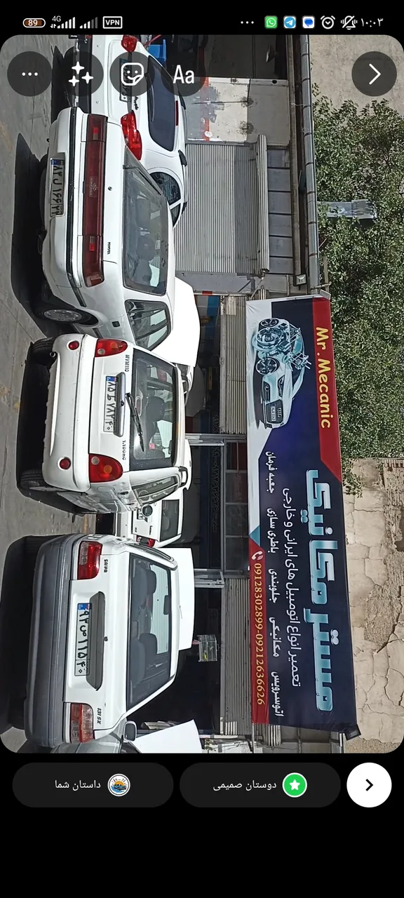 مجموعه خدمات خودرویی fm classic