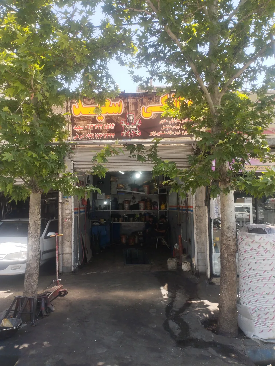خدمات فنی سعید