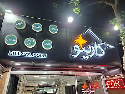 خدمات خودروکارینو