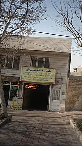 مکانیکی و خدمات تخصصی سان