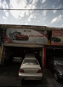 خدمات فنی خودرو