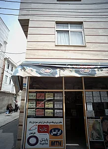 دفتر خدمات کامپیوتری