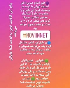 خدمات کامپیوتری و کافی‌نت نوین نت