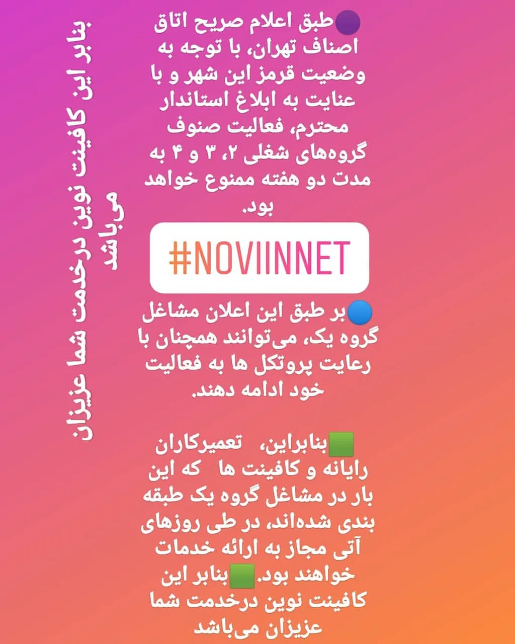 خدمات کامپیوتری و کافی‌نت نوین نت
