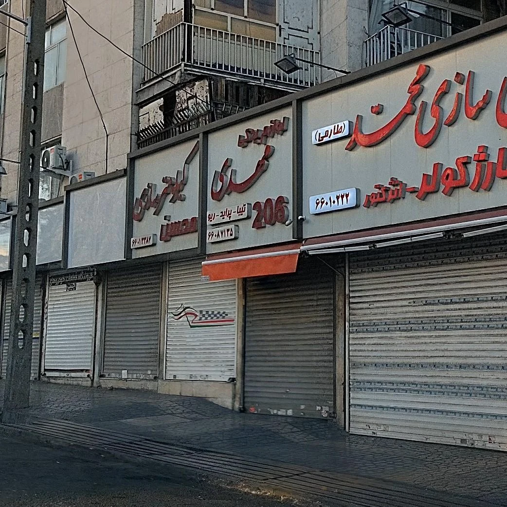 خدمات فنی