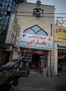 خدمات پزشکی