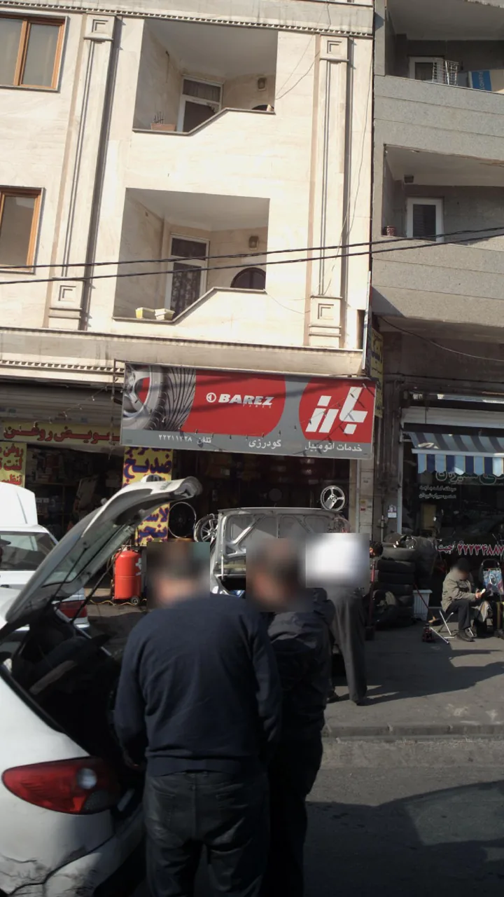 خدمات اتومبیل گودرزی - تصویر 2