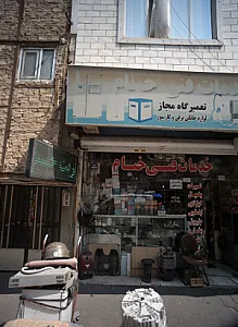 خدمات فنی خیام