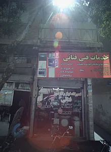 خدمات فنی فتائی