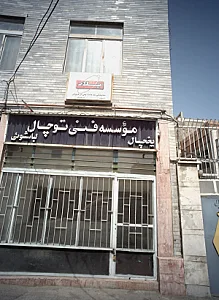 نمایندگی خدمات پس از فروش لوازم خانگی پلار