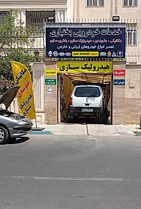 هیدرولیک سازی و خدمات خودرویی