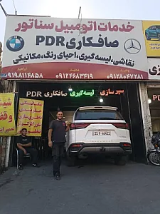 خدمات اتومبیل سناتور