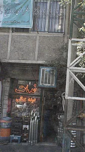 خدمات لوله کشی