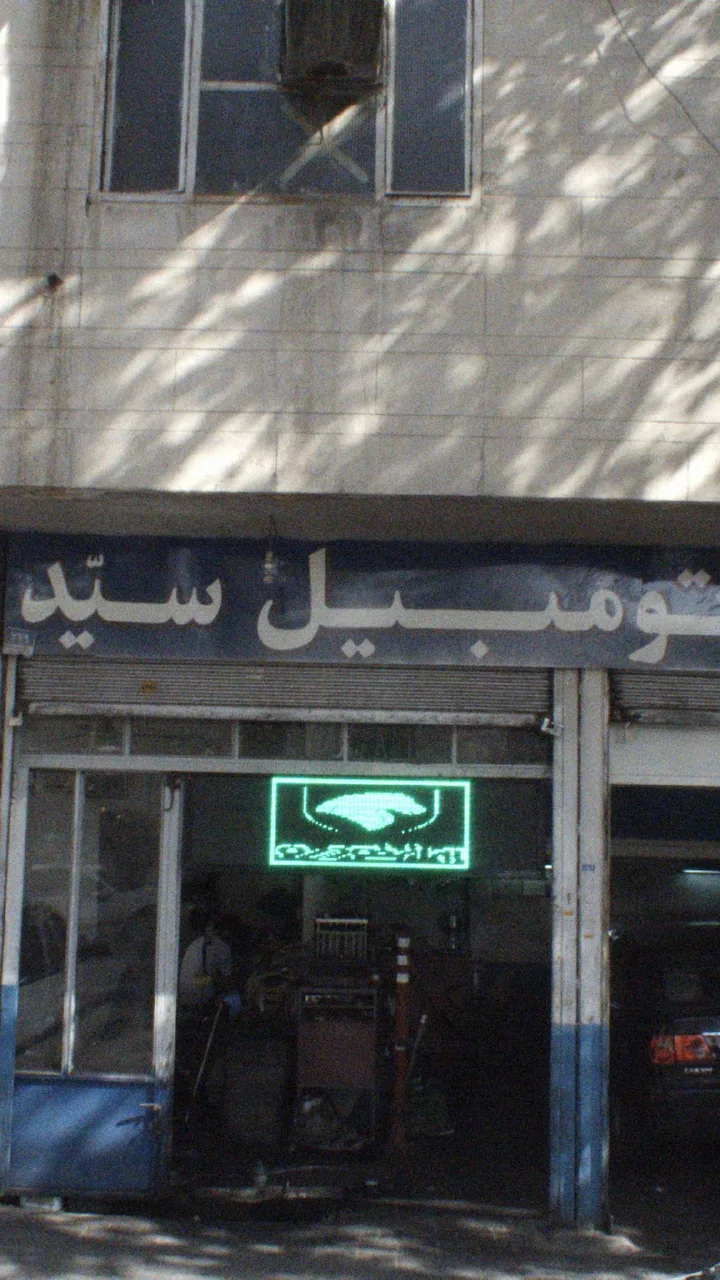 خدمات اتومبیل سید - تصویر 4