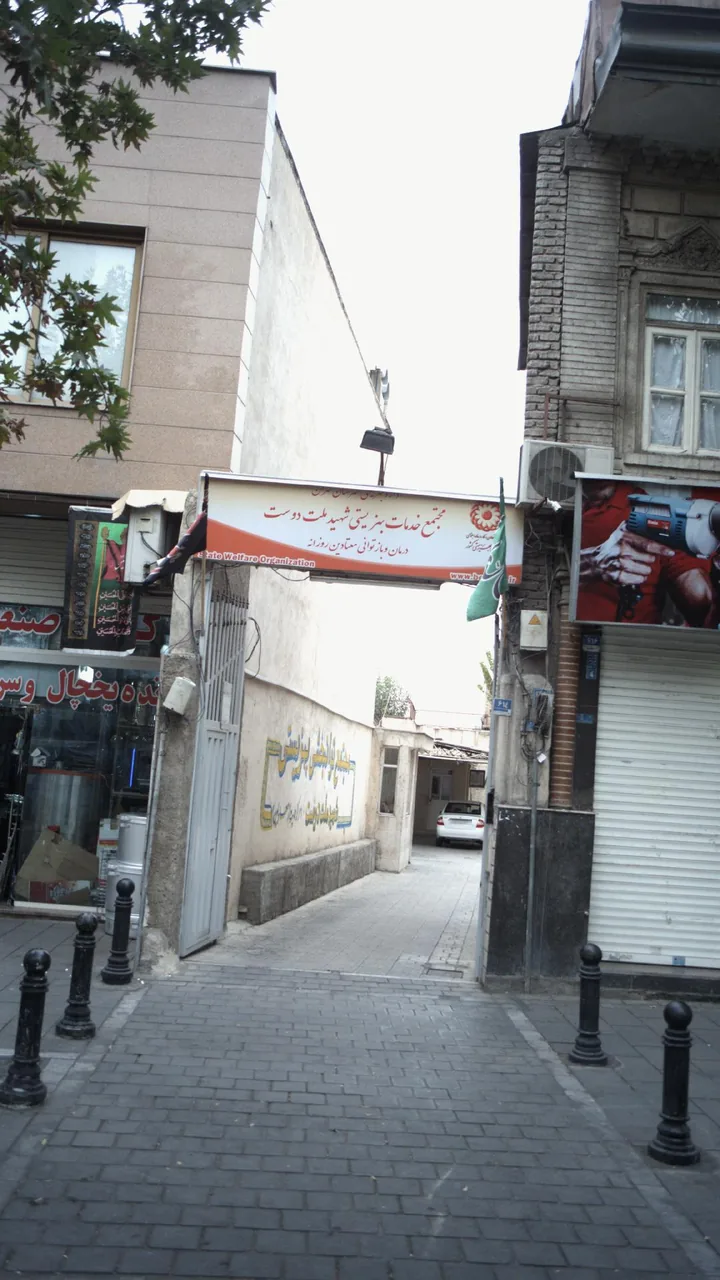 مجتمع خدمات بهزیستی شهید ملت دوست