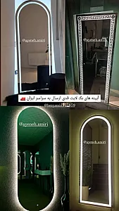 شیشه و آینه امیری
