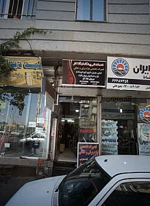 خدمات فنی پیشگامان آلفا کار
