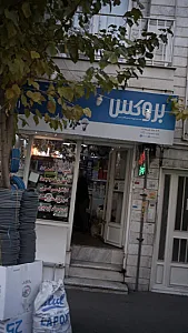 بروکس تعیرات و خدمات آیفون تصویری