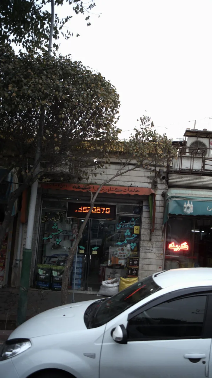 خدمات کشاورزی چشمه