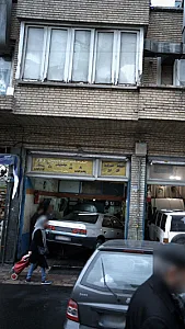 خدمات اتومبیل روز