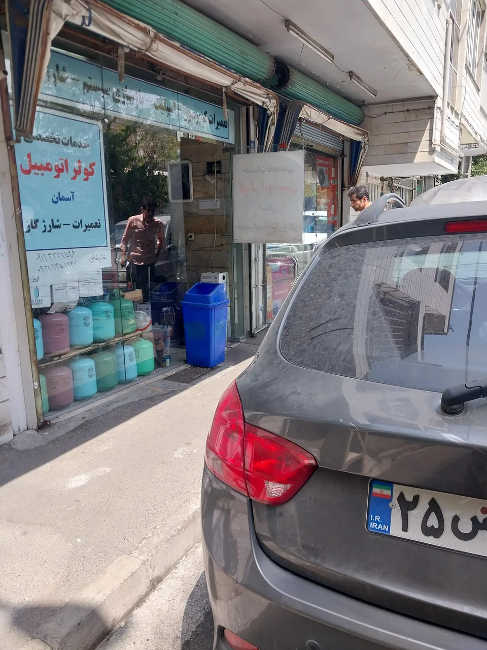 خدمات تخصصی کولر اتومبیل آسمان (فروتن)