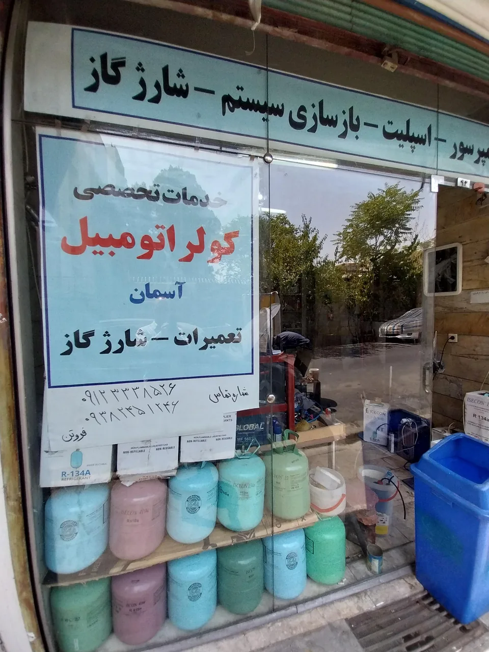 خدمات تخصصی کولر اتومبیل آسمان (فروتن) - تصویر 2