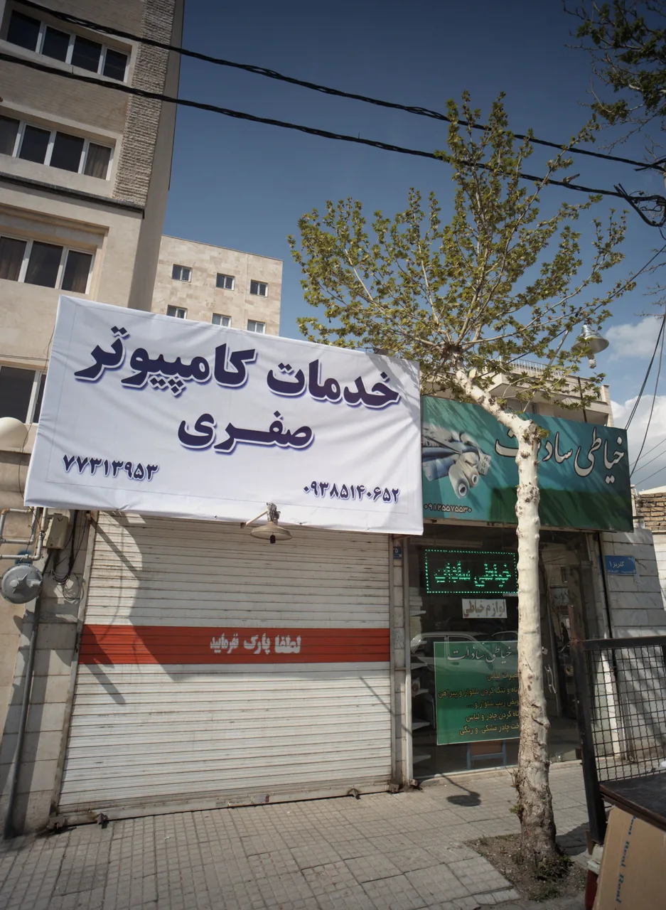 خدمات کامپیوتری صفری