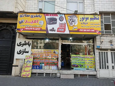 خدمات فنی اتومبیل